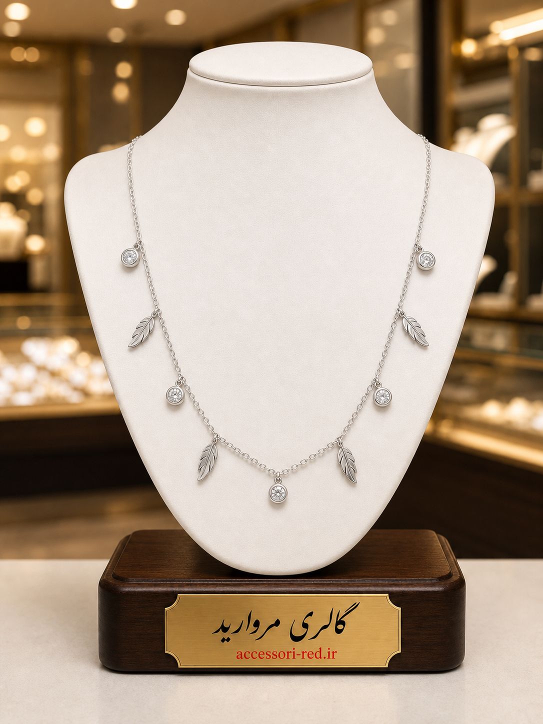 گردنبند برگ ونگین