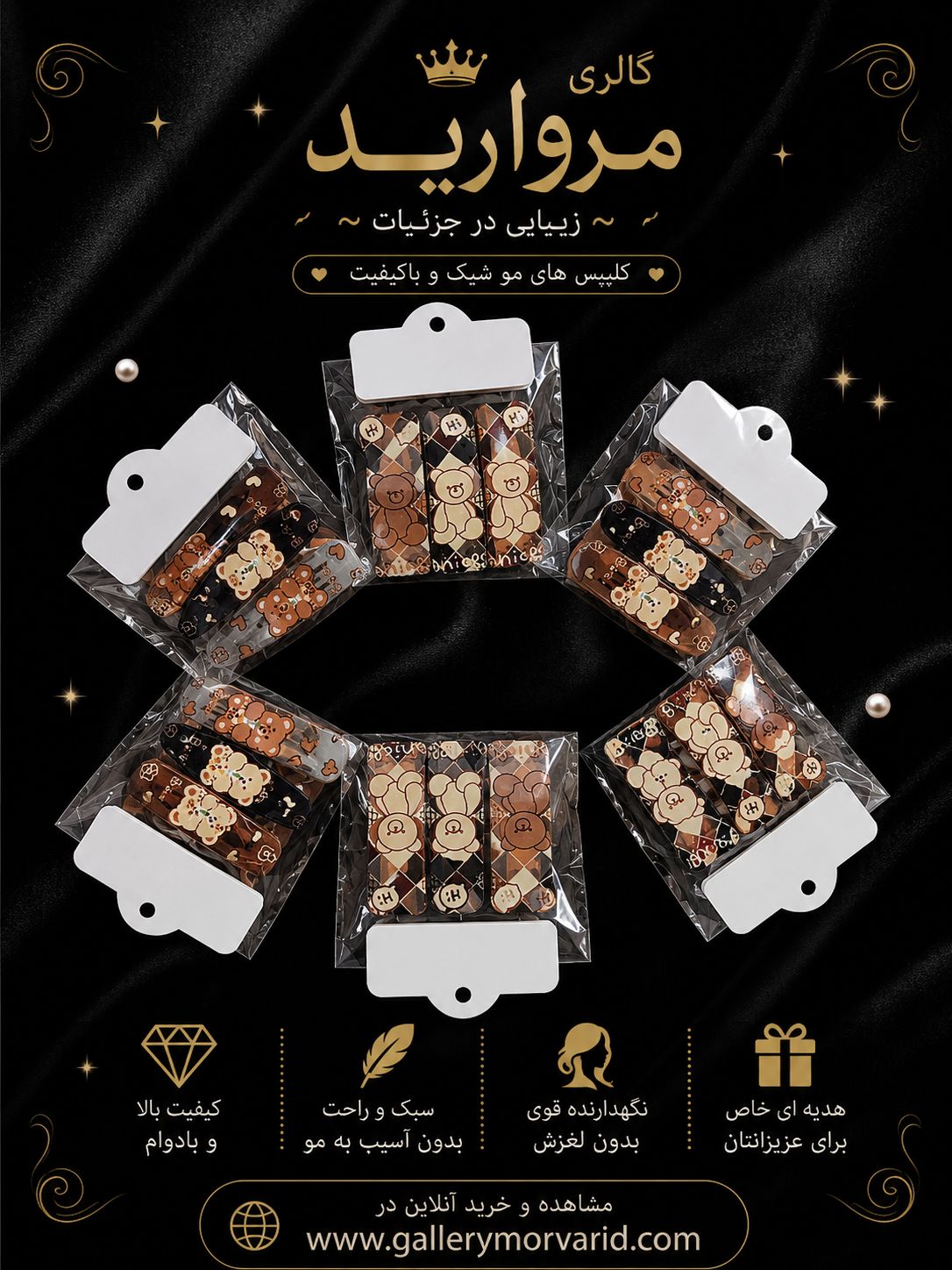 تق تقی طرح دار