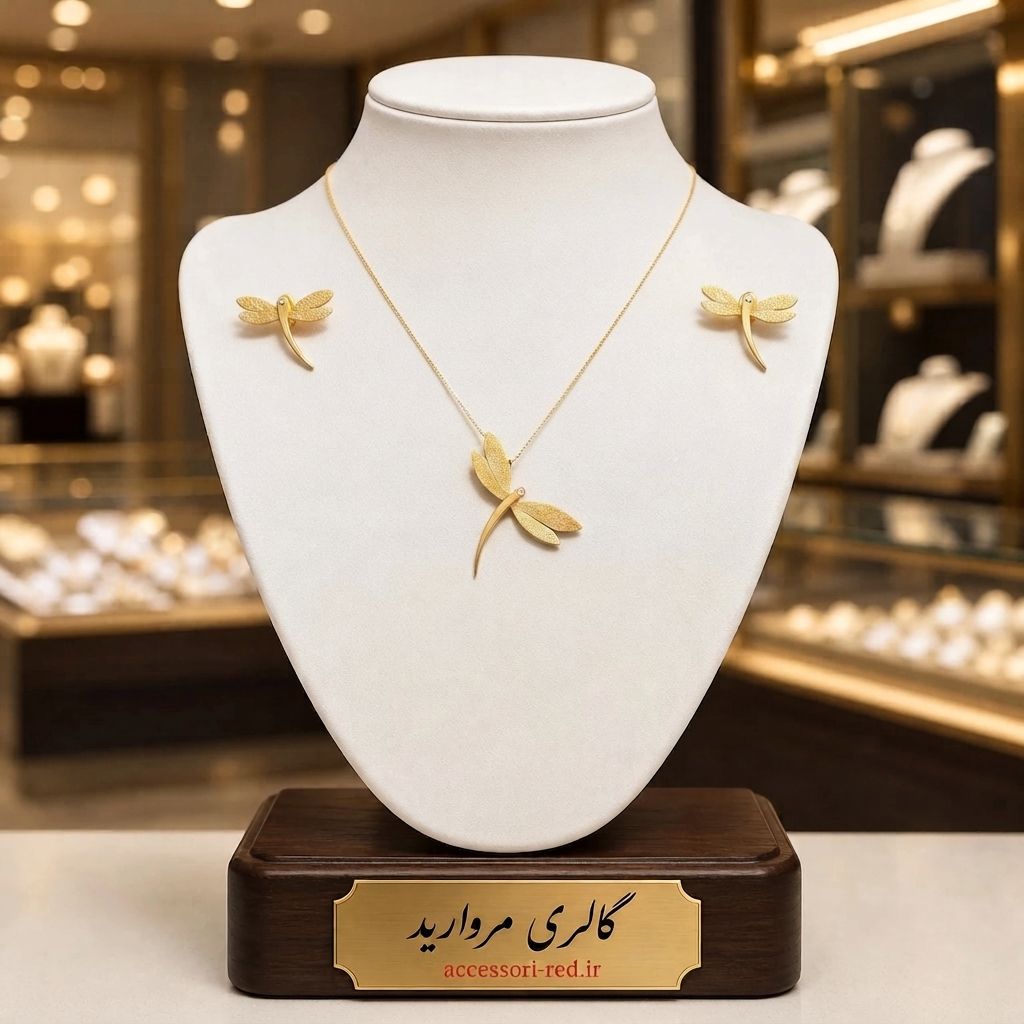 نیم ست سنجاقک