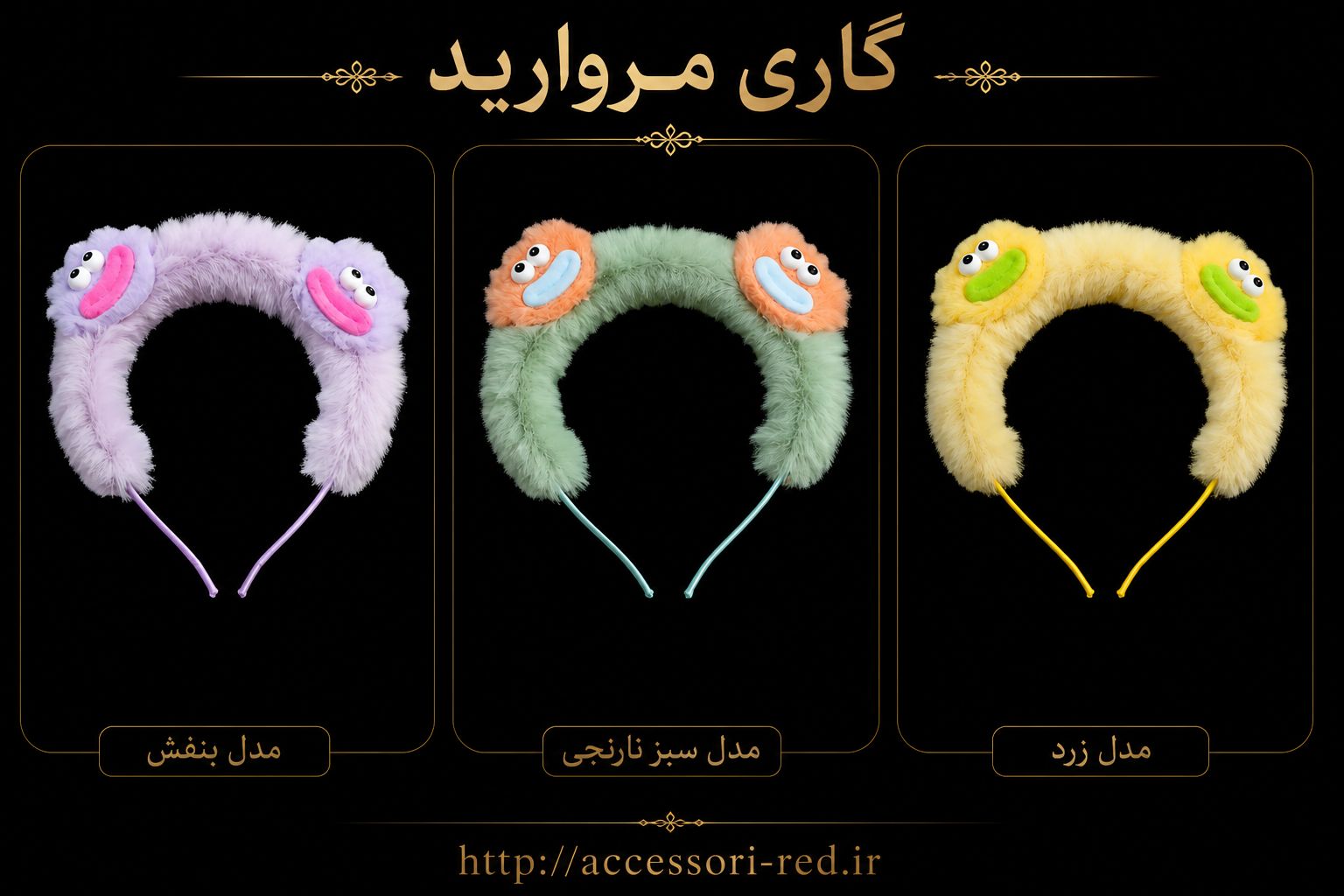 تل پولیشی استیکردار